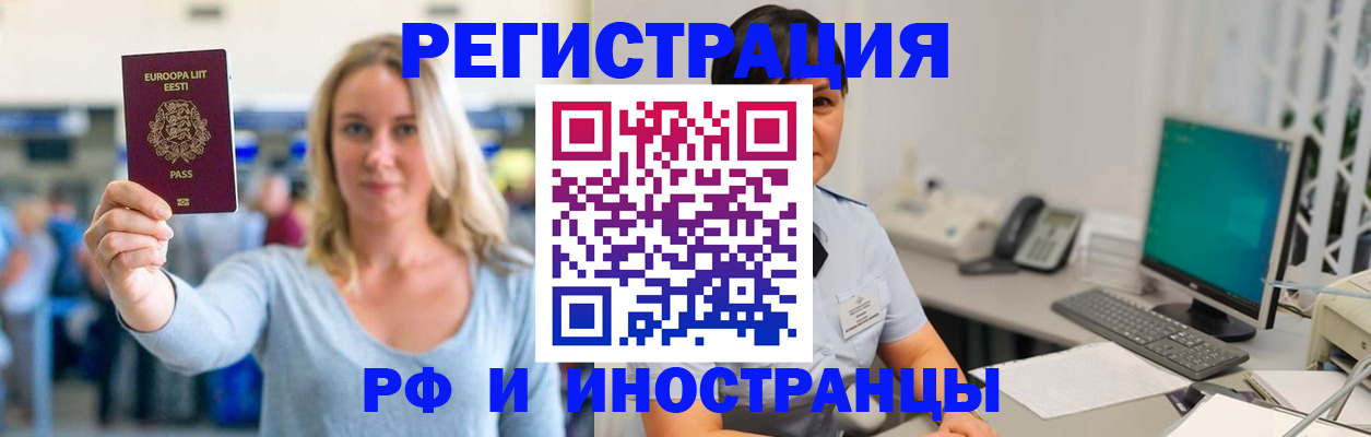 регистрация в Лысково