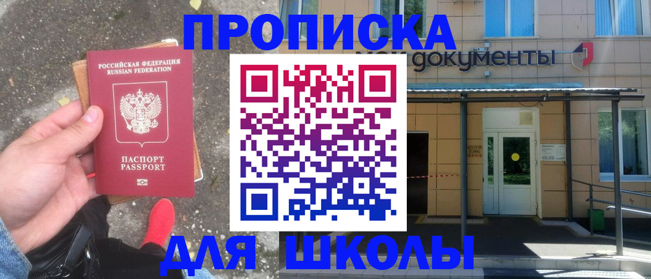 прописка в квартире в Лысково