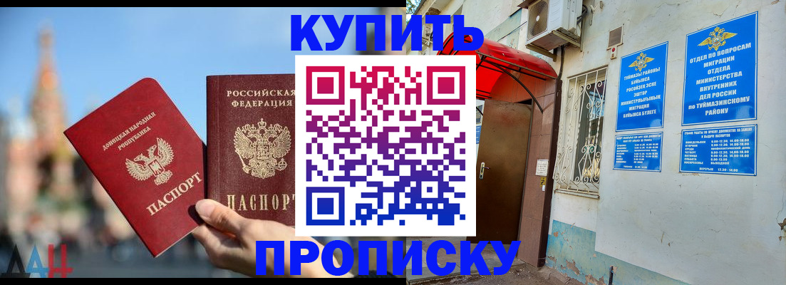 прописка от собственника в Лысково