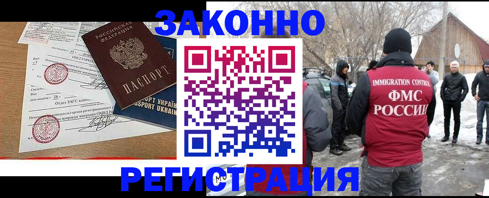 временная регистрация гарантия в Лысково